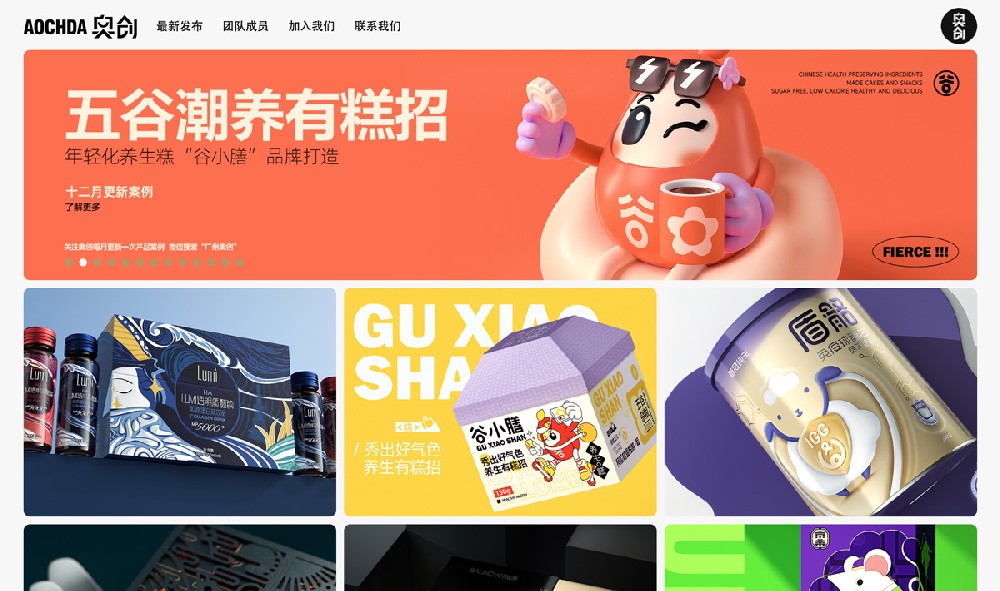 AOCHDA奥创官网定制开发